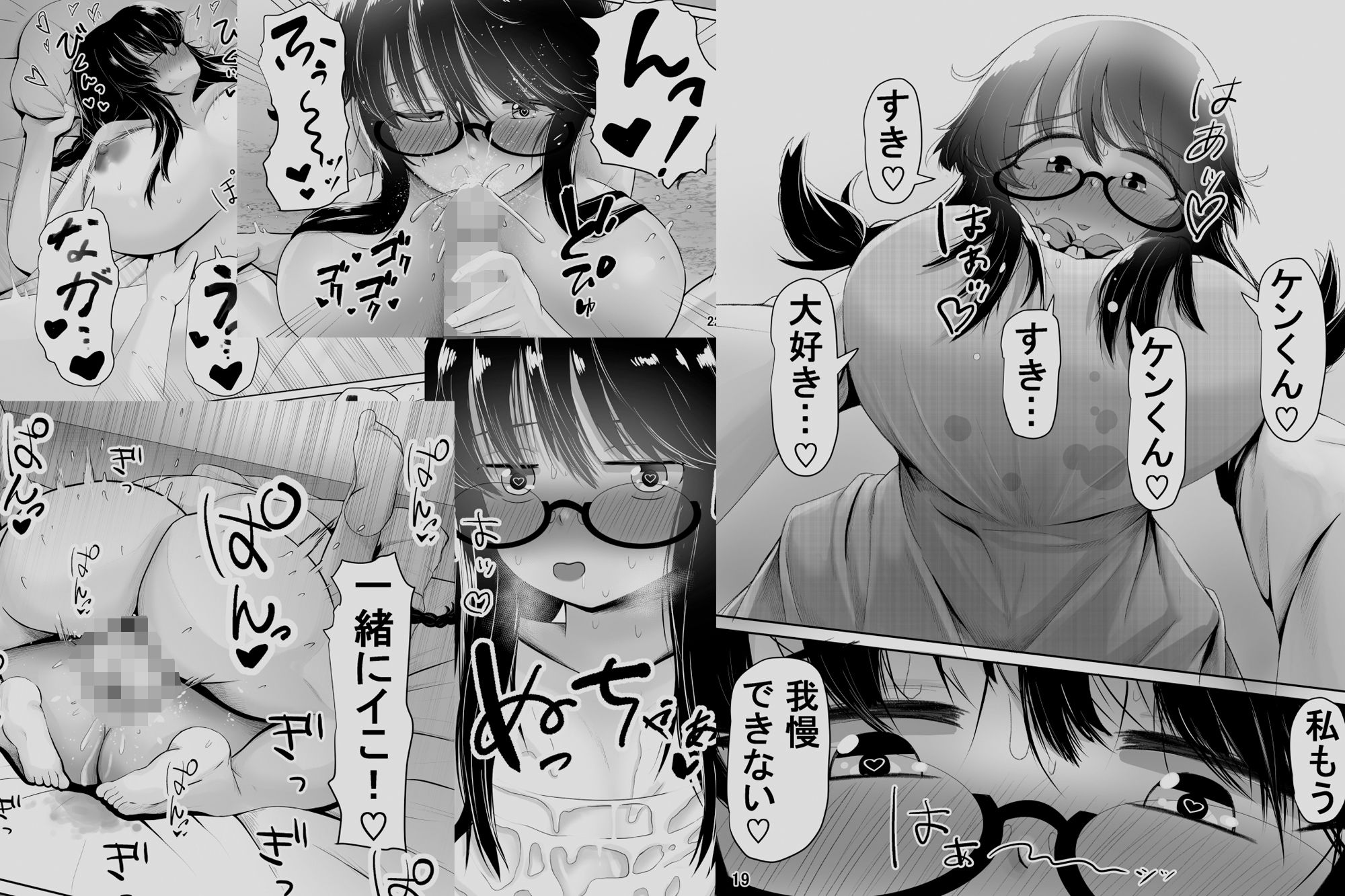 いつも大人しいあの子は僕にだけ積極的3 - サンプル画像 3
