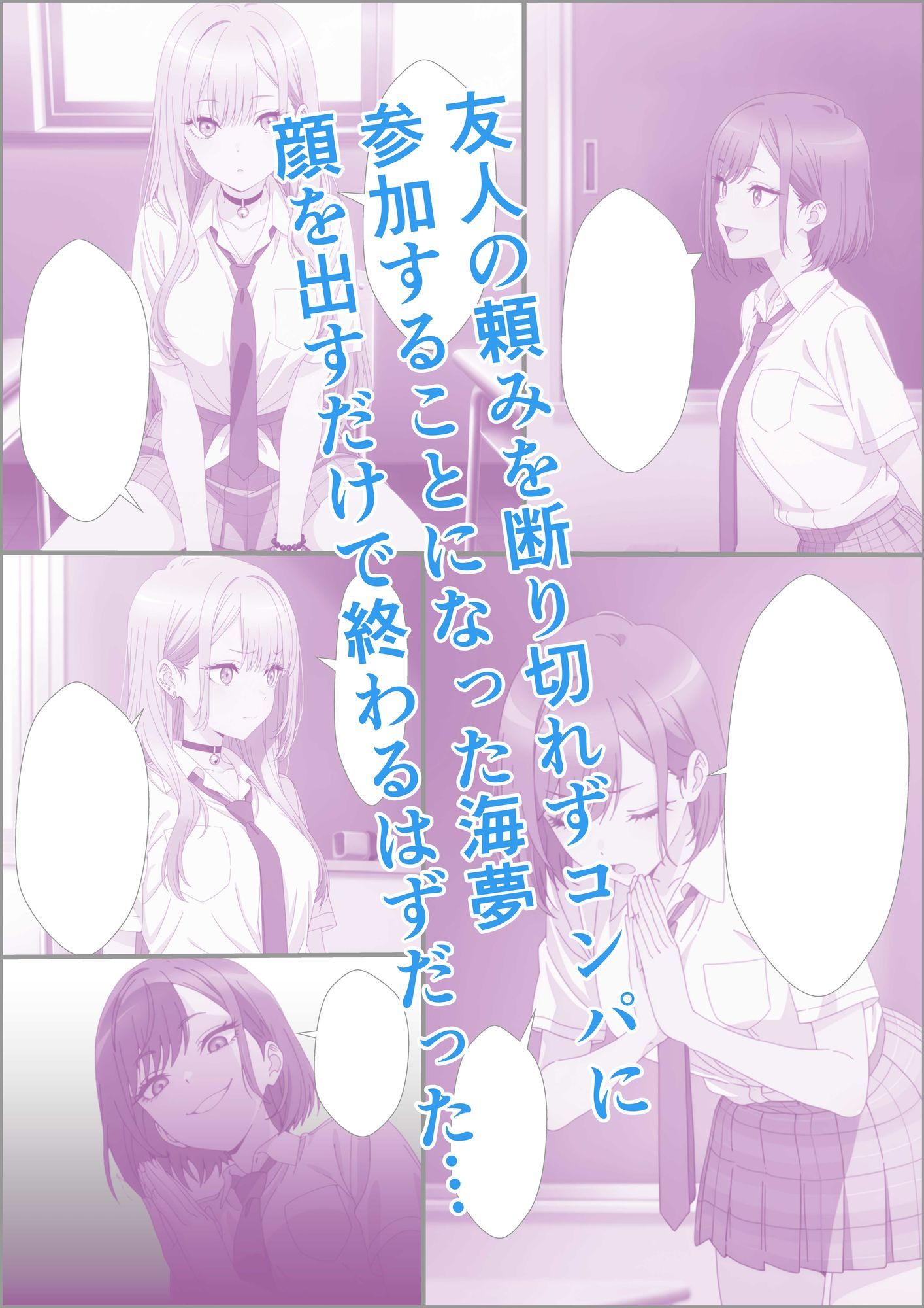 喜多川海〇が脅され妊娠するまで - サンプル画像 1