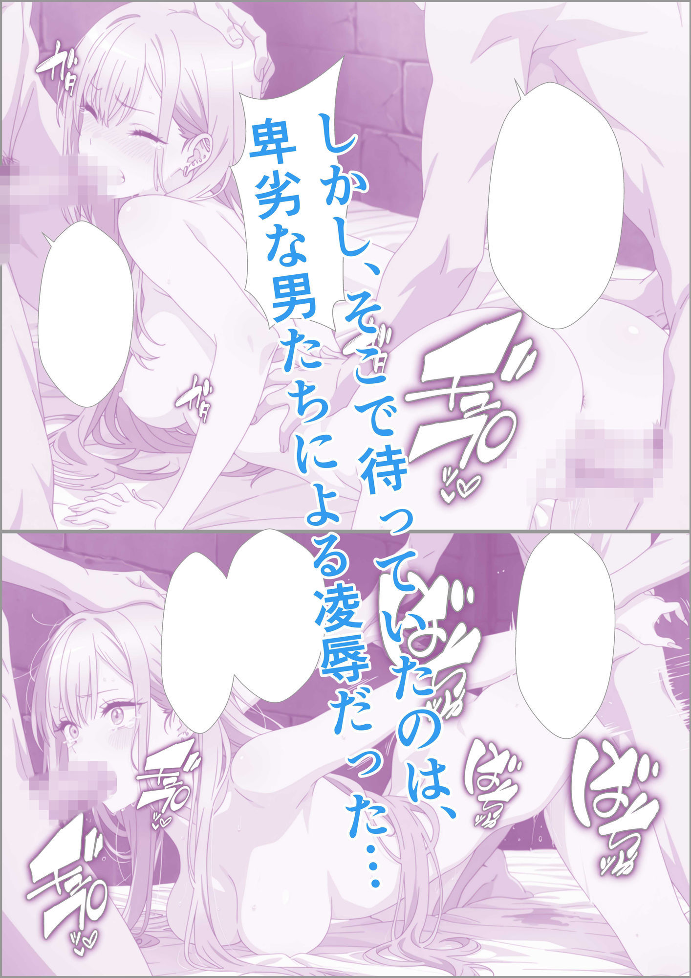 喜多川海〇が脅され妊娠するまで - サンプル画像 2
