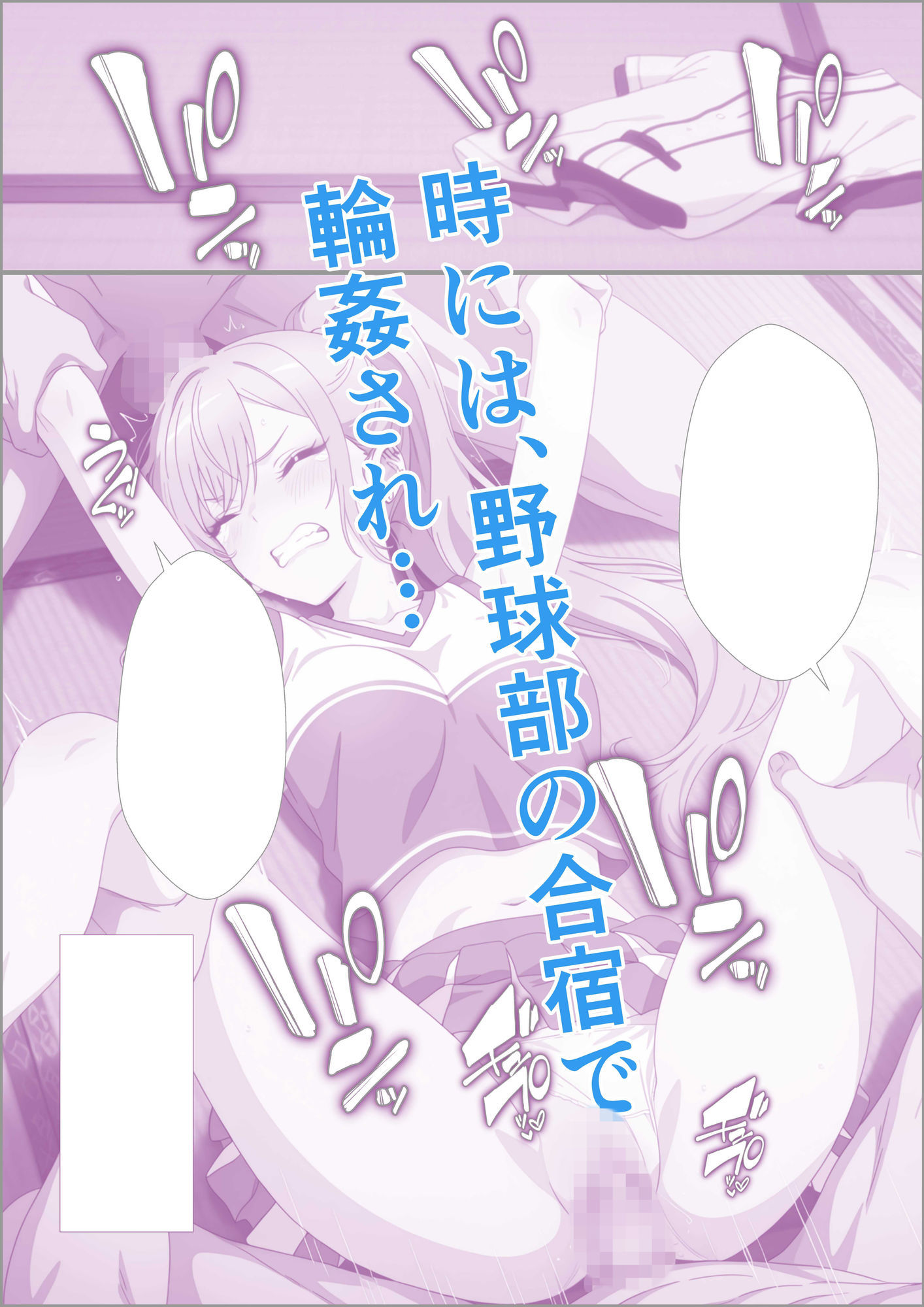 喜多川海〇が脅され妊娠するまで - サンプル画像 4