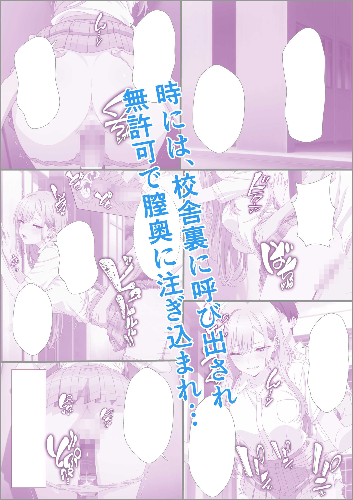 喜多川海〇が脅され妊娠するまで - サンプル画像 5