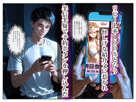 推し激似のデリヘル嬢が来た話〜アスナ＆スグハ編〜 - サンプル画像 1