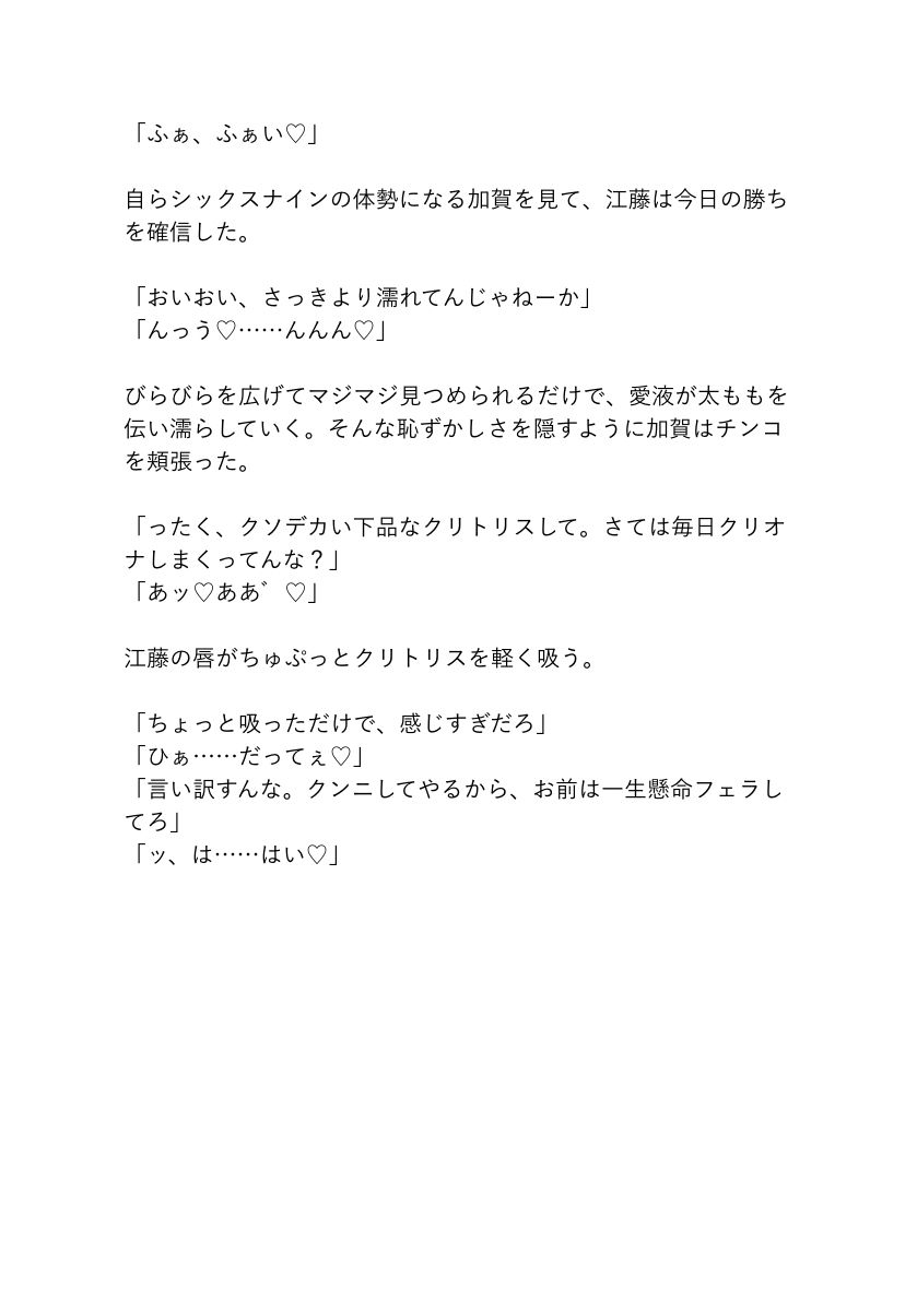押しに弱いカントボーイがメンズエステで働くとこうなります - サンプル画像 9