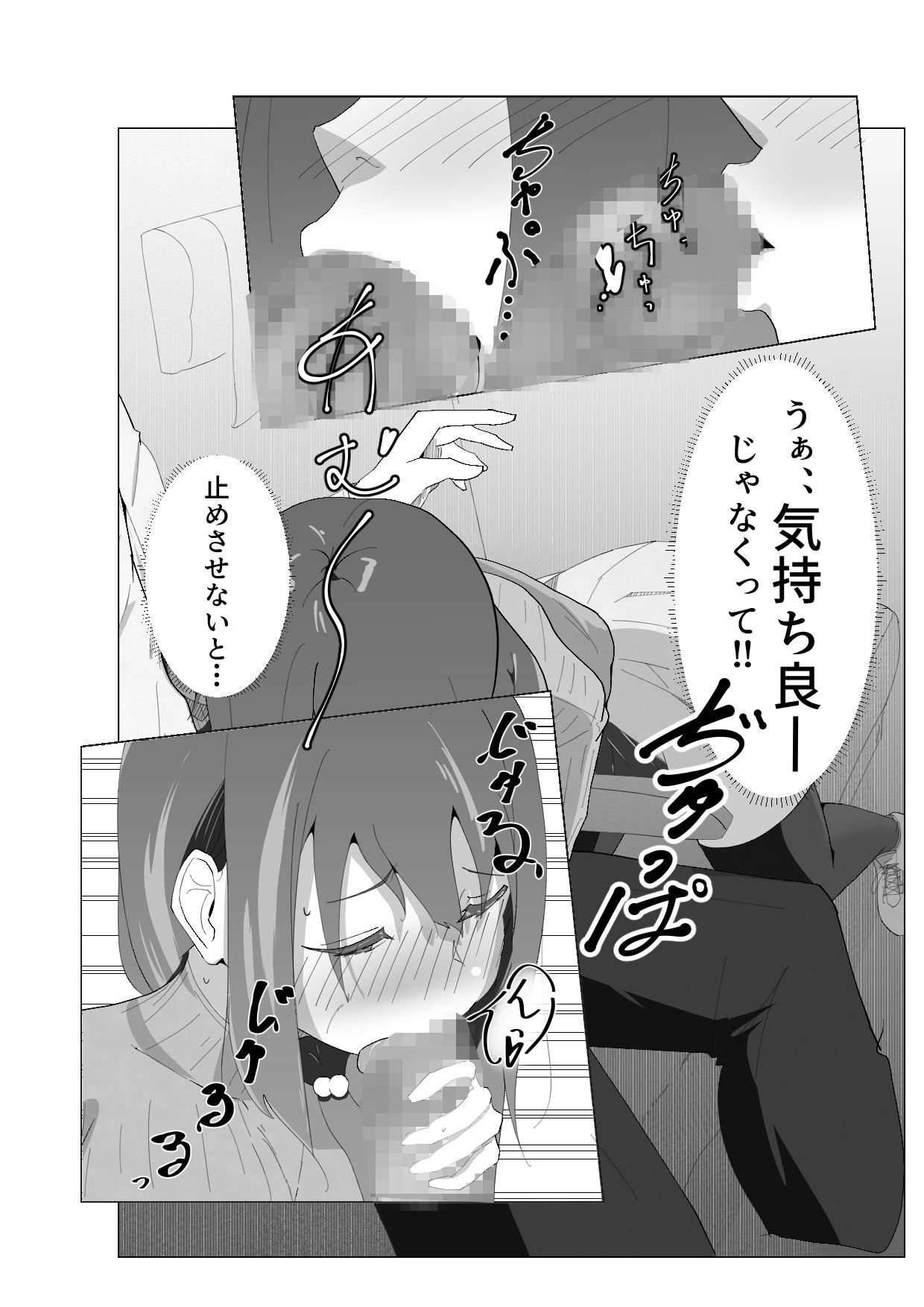 がらがら新幹線で隣のJDが俺の匂いに欲情するド変態だった件 - サンプル画像 5