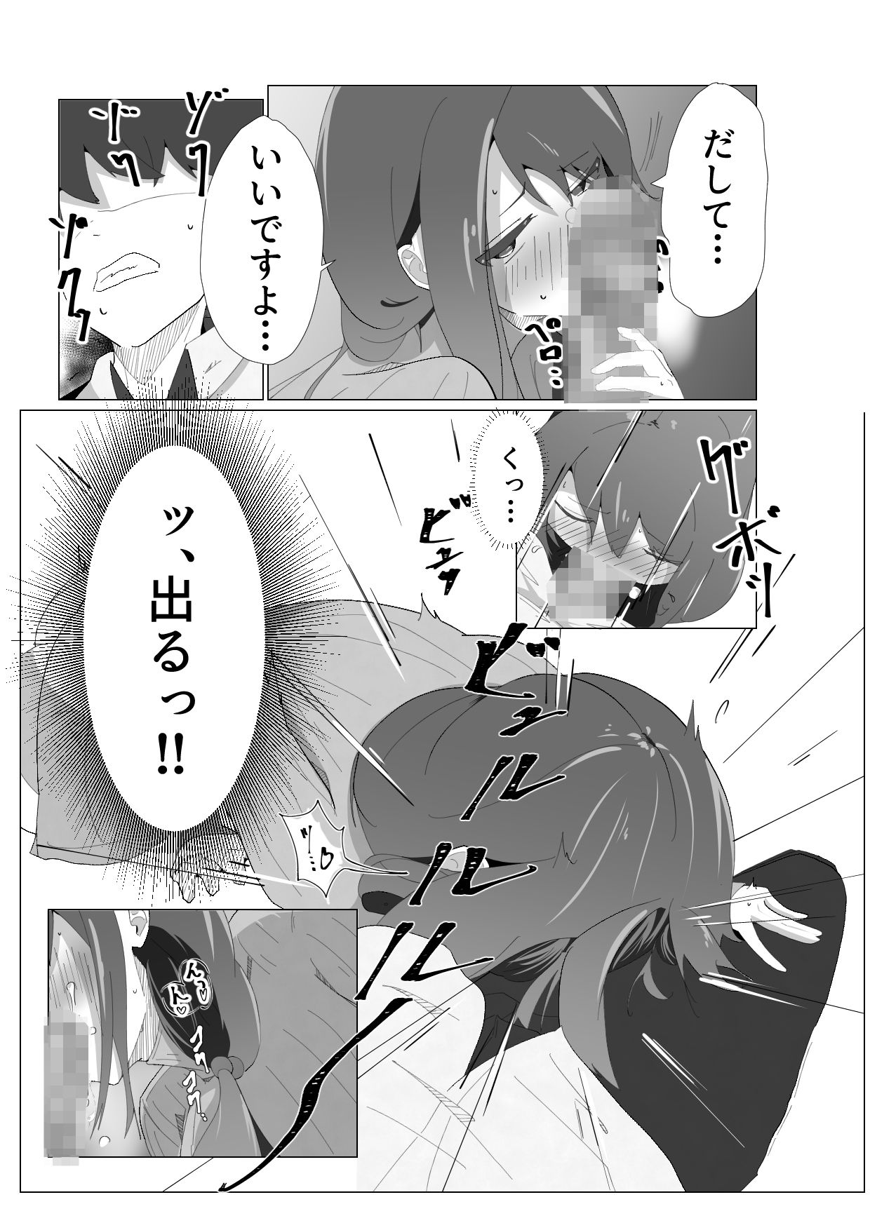 がらがら新幹線で隣のJDが俺の匂いに欲情するド変態だった件 - サンプル画像 6