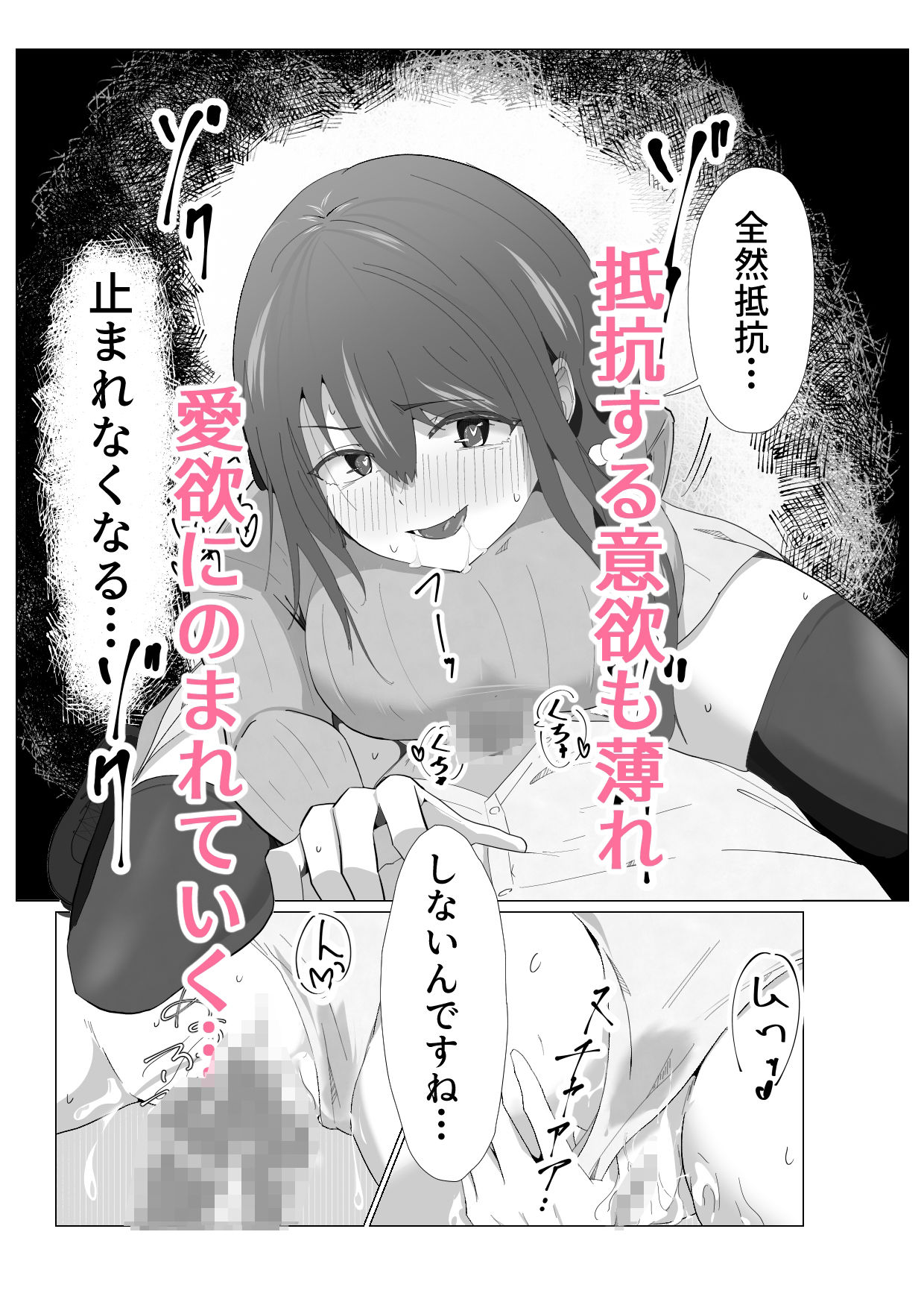 がらがら新幹線で隣のJDが俺の匂いに欲情するド変態だった件 - サンプル画像 7