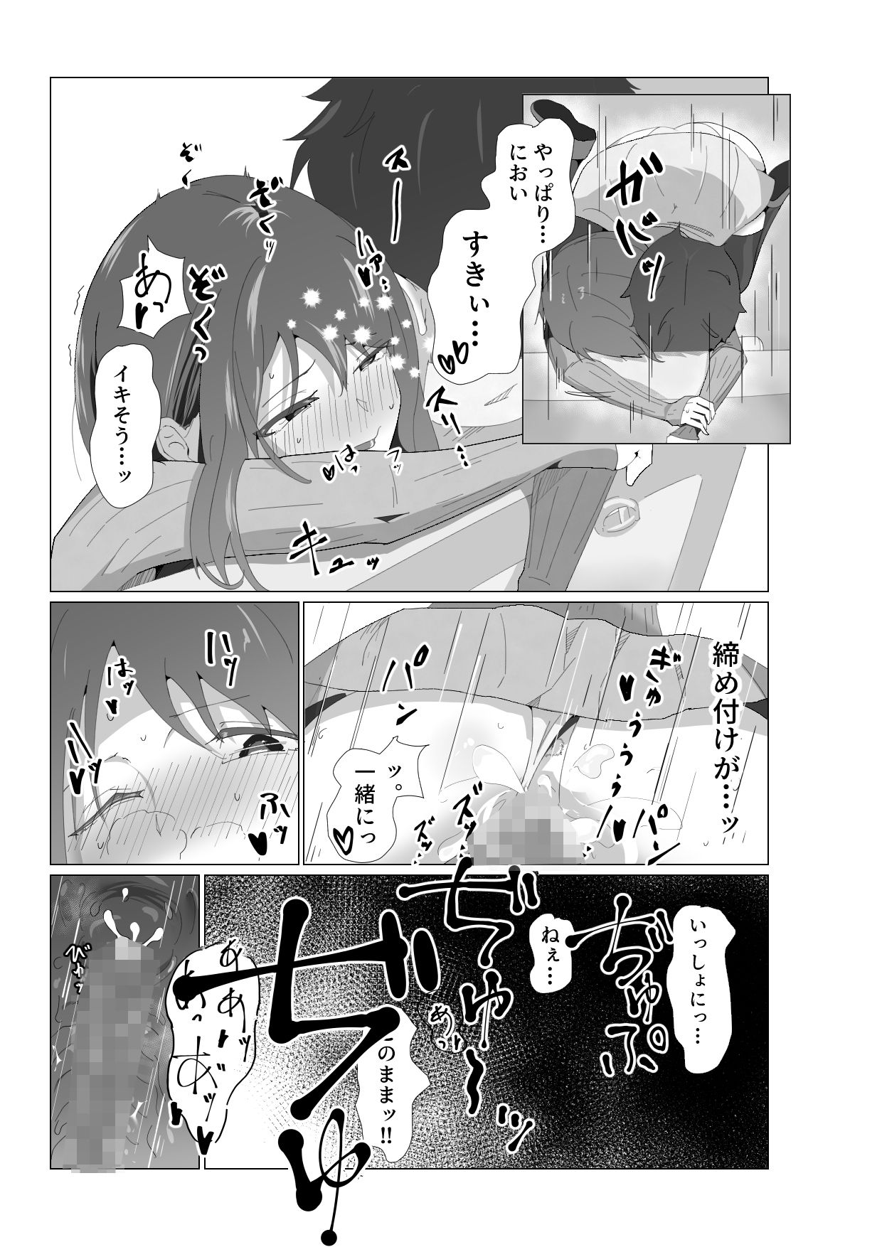 がらがら新幹線で隣のJDが俺の匂いに欲情するド変態だった件 - サンプル画像 10