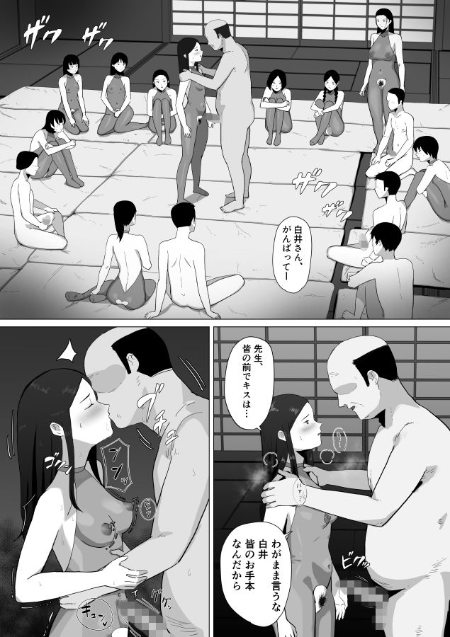 合宿の夜にセックスして妊娠するのが当たり前の学校 - サンプル画像 6