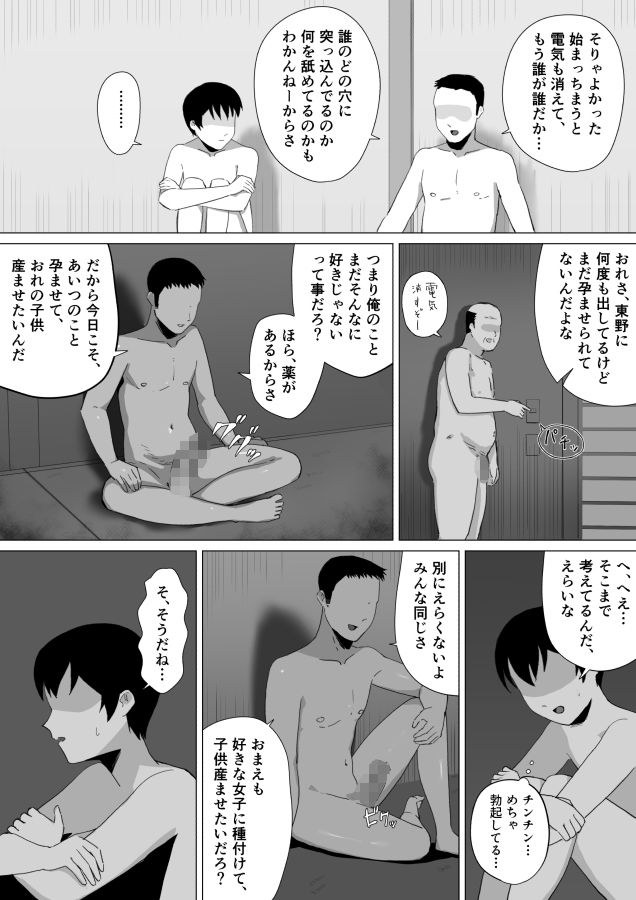 合宿の夜にセックスして妊娠するのが当たり前の学校 - サンプル画像 7