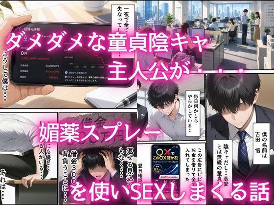 同期のジト目OLに媚薬スプレー使って生ハメSEXメス堕ちさせた話 - サンプル画像 1