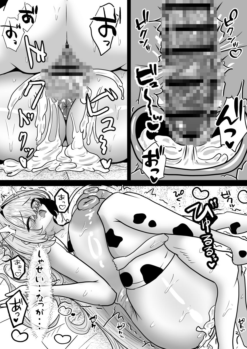 便利オナホ！！テケテケさん  爆乳妖怪を拾ってオナホとして使う話 - サンプル画像 8