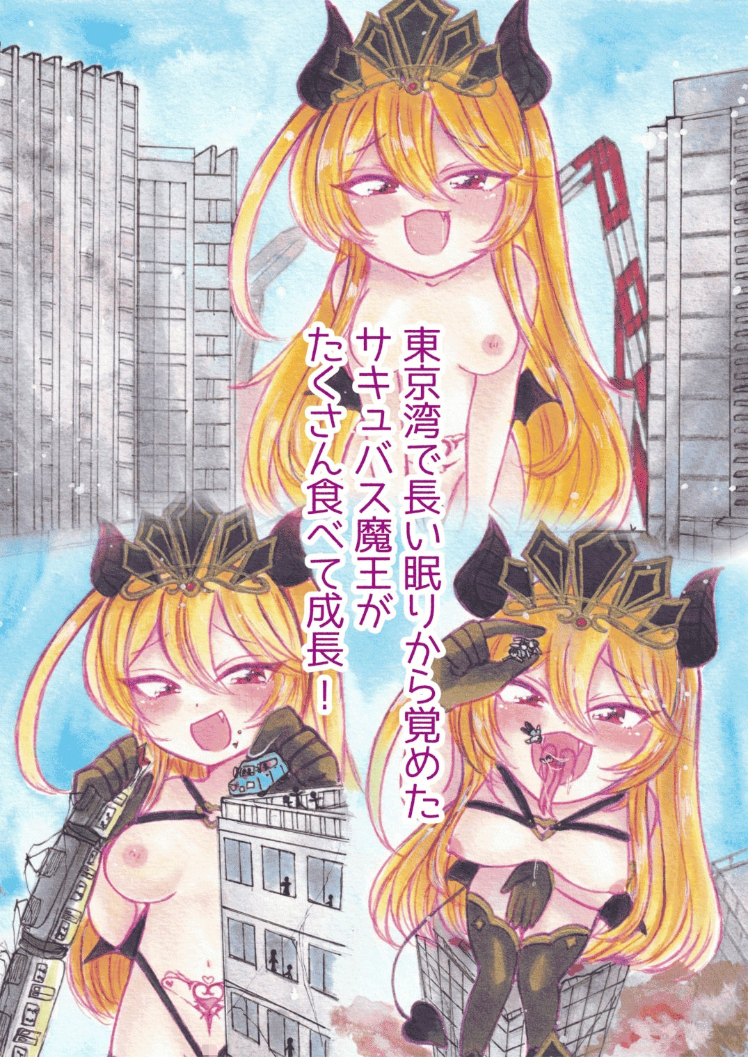魔王リリムメアの復活 - サンプル画像 2