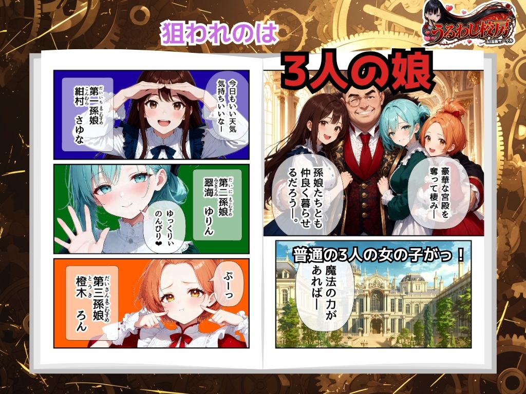 偽孫娘3姉妹〜ブサイクじじいの魔法でイケナイ子作り〜 - サンプル画像 4
