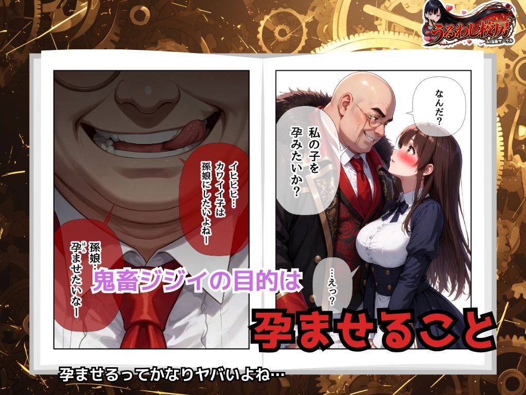 偽孫娘3姉妹〜ブサイクじじいの魔法でイケナイ子作り〜 - サンプル画像 8