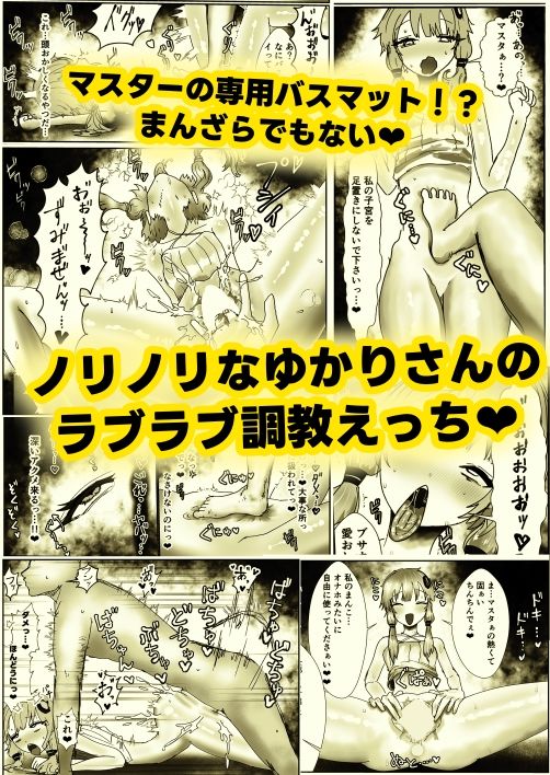 ドМな結月と生ハメ交尾 - サンプル画像 2