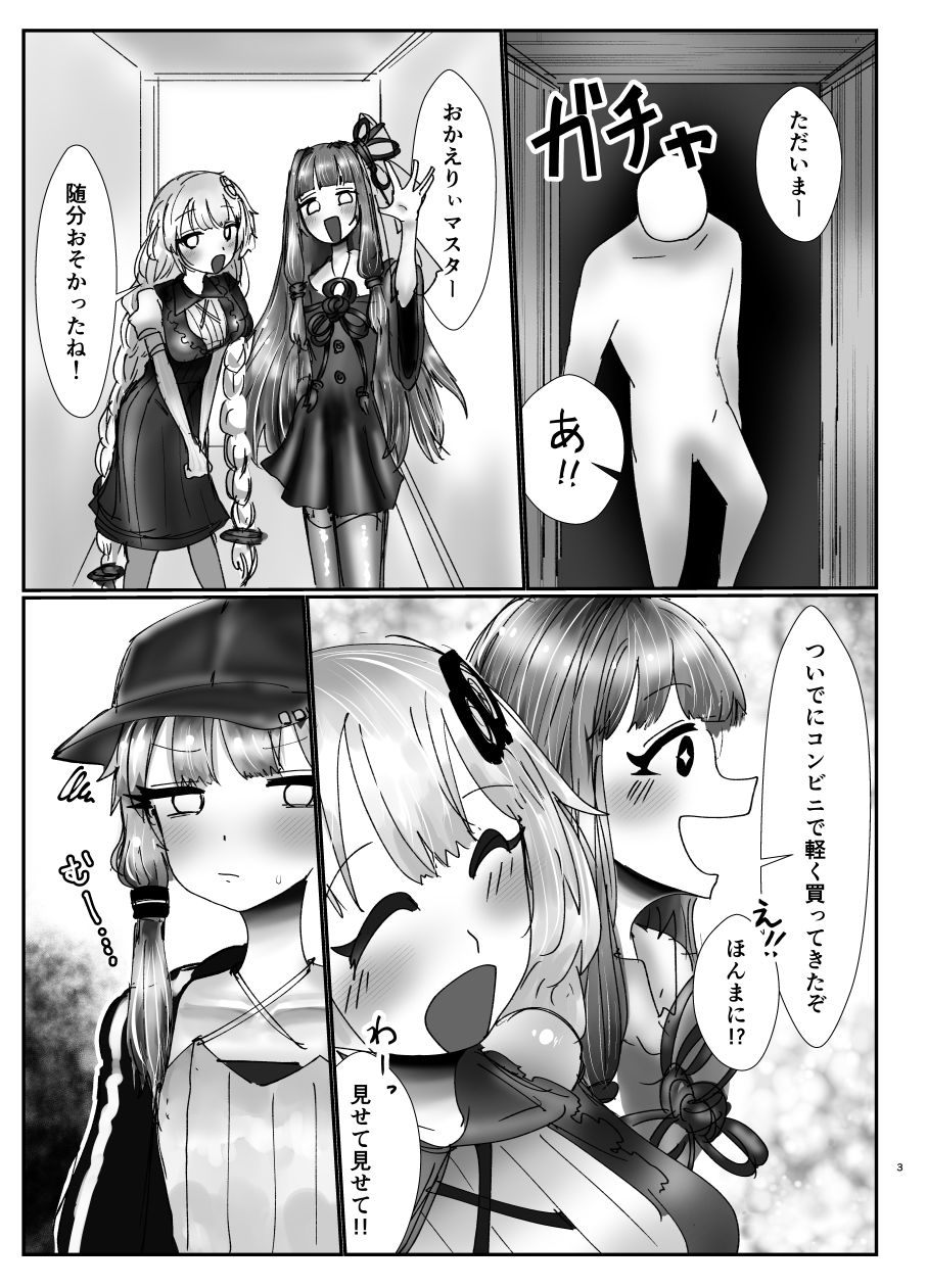 ドМな結月と生ハメ交尾 - サンプル画像 3