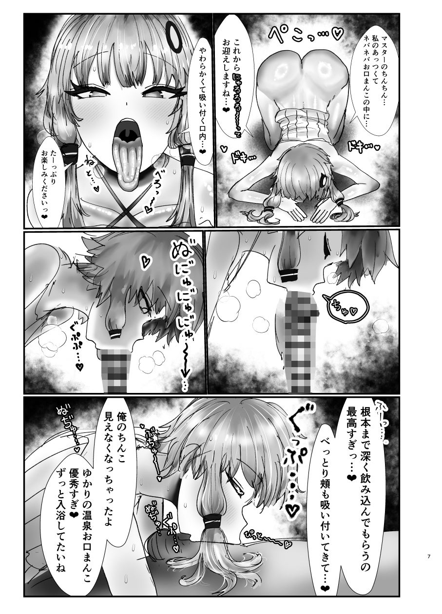 ドМな結月と生ハメ交尾 - サンプル画像 7