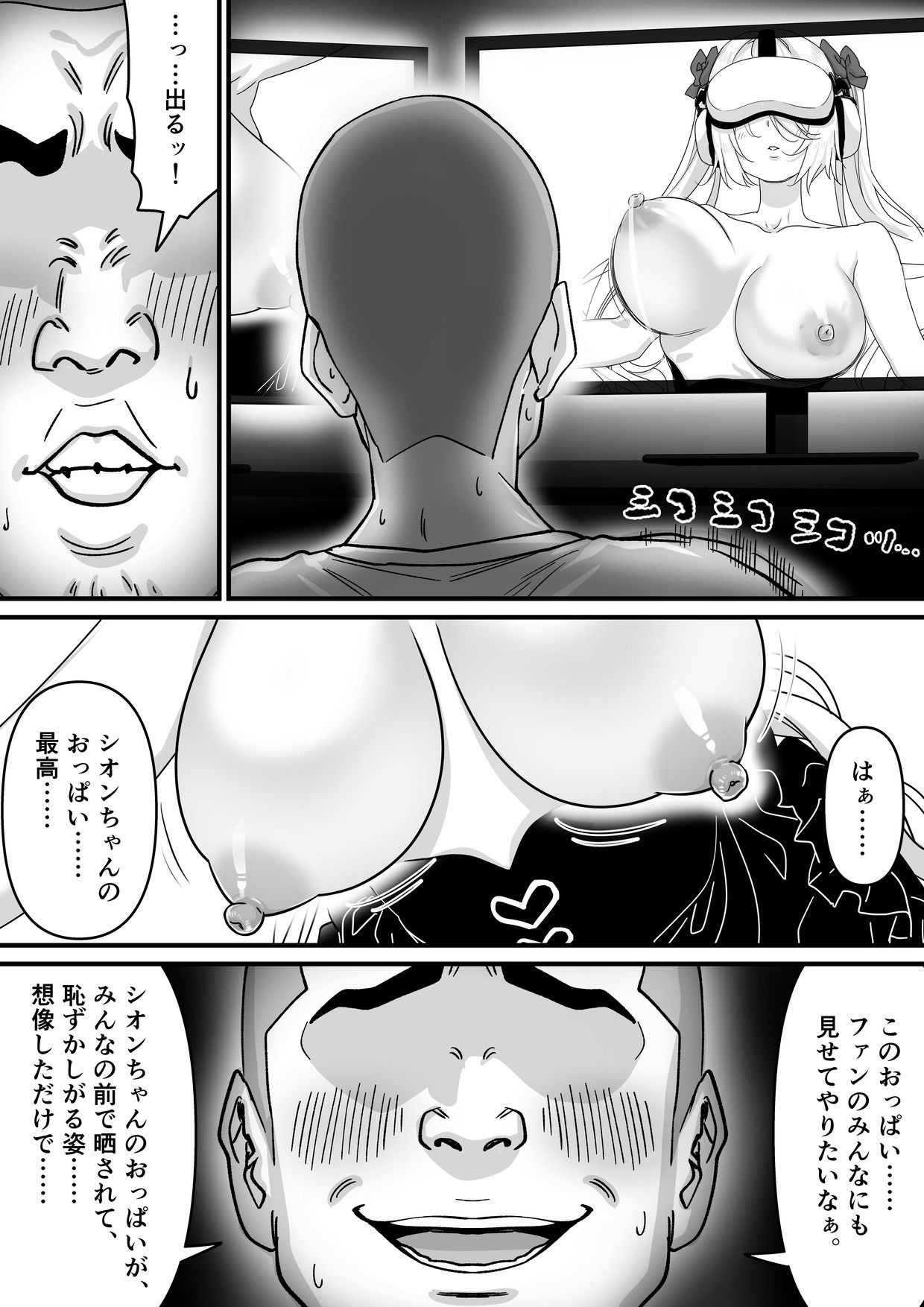 【朗報】人気ライバーさん 配信切り忘れて全裸を晒してしまう - サンプル画像 1