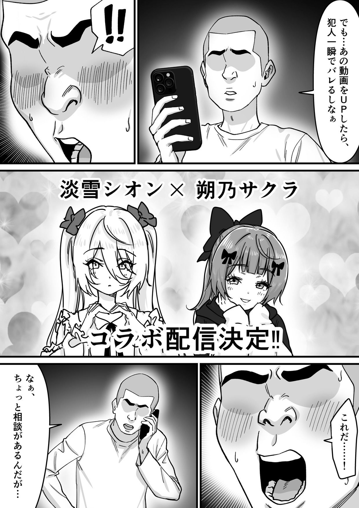 【朗報】人気ライバーさん 配信切り忘れて全裸を晒してしまう - サンプル画像 2