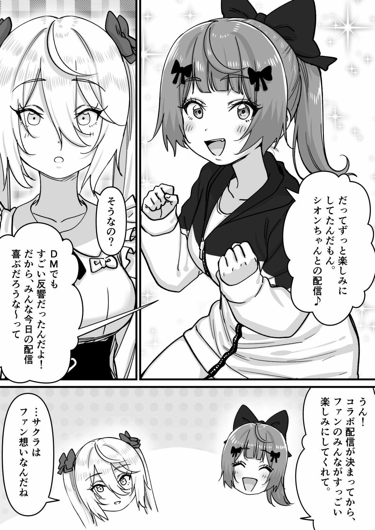【朗報】人気ライバーさん 配信切り忘れて全裸を晒してしまう - サンプル画像 3