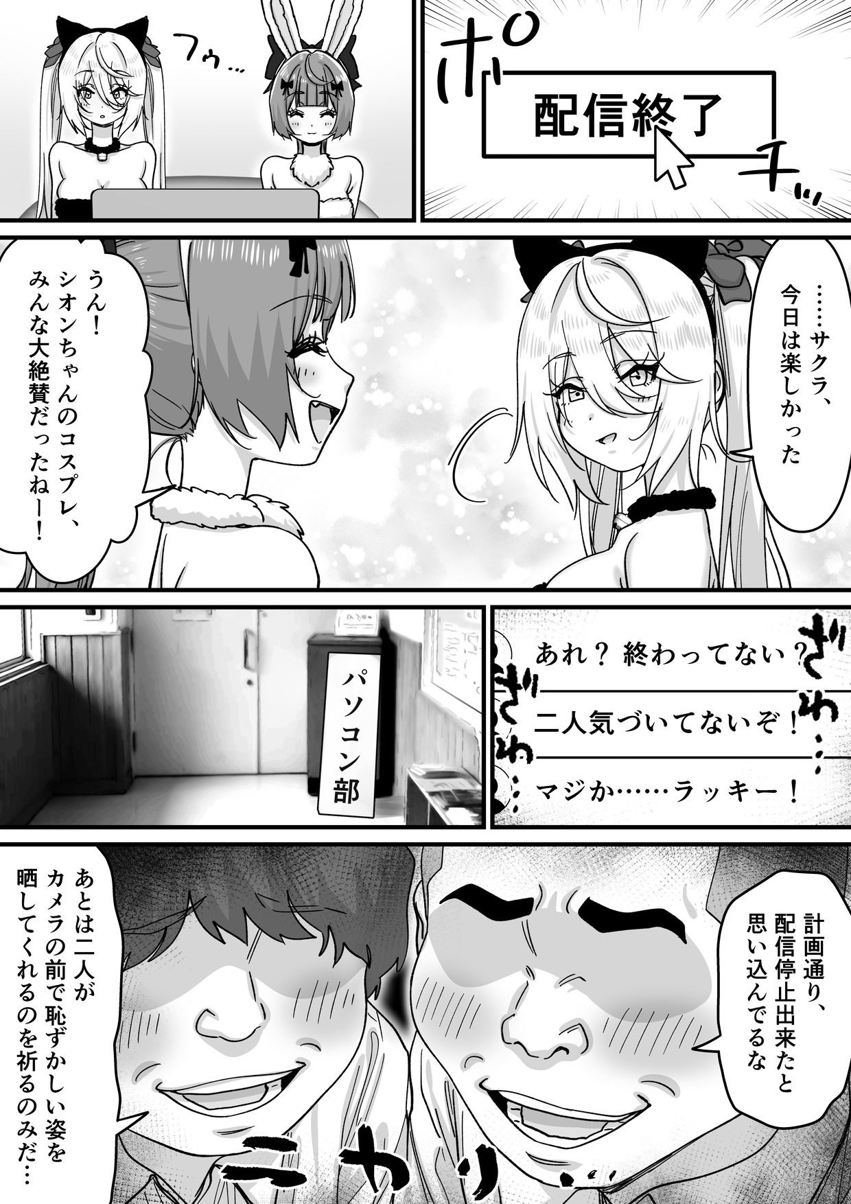 【朗報】人気ライバーさん 配信切り忘れて全裸を晒してしまう - サンプル画像 8