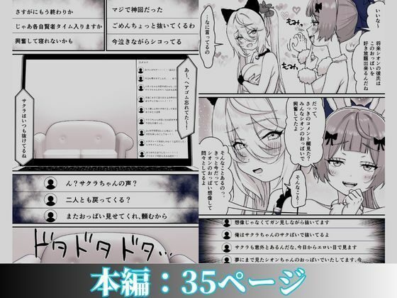 【朗報】人気ライバーさん 配信切り忘れて全裸を晒してしまう - サンプル画像 10