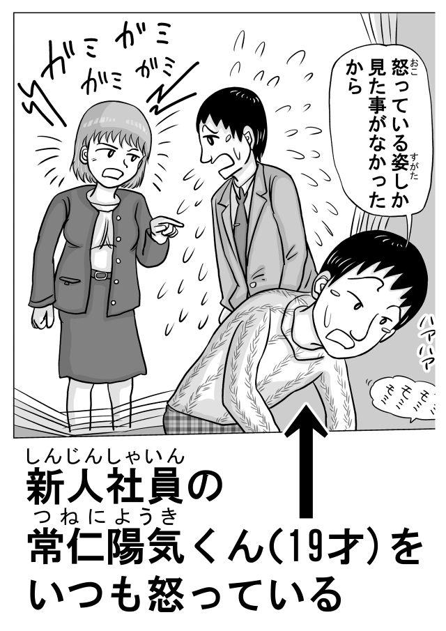 女上司（38才）が泥●して新人社員にヤられちゃう話 - サンプル画像 1