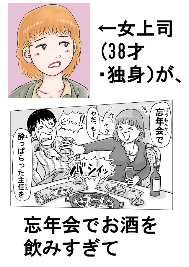 女上司（38才）が泥●して新人社員にヤられちゃう話 - サンプル画像 2