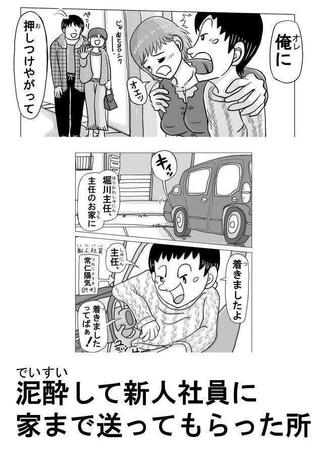 女上司（38才）が泥●して新人社員にヤられちゃう話 - サンプル画像 3