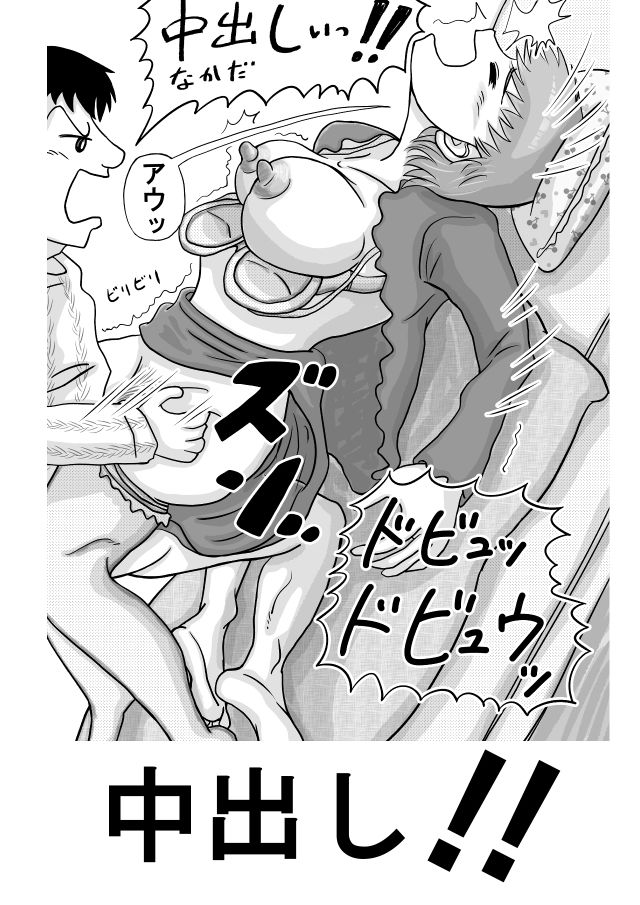 女上司（38才）が泥●して新人社員にヤられちゃう話 - サンプル画像 7