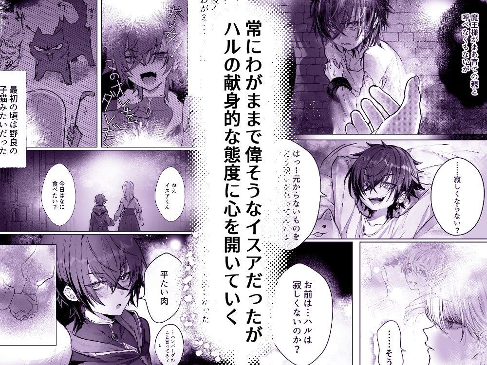 異世界魔法使いは帰れない - サンプル画像 1