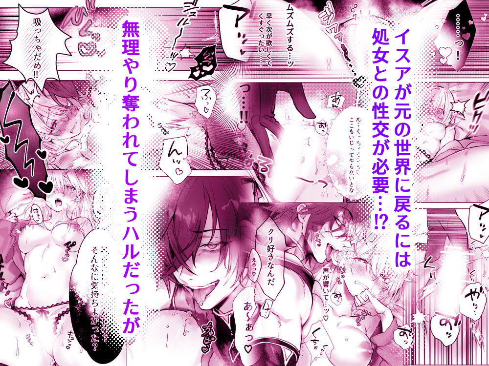 異世界魔法使いは帰れない - サンプル画像 3