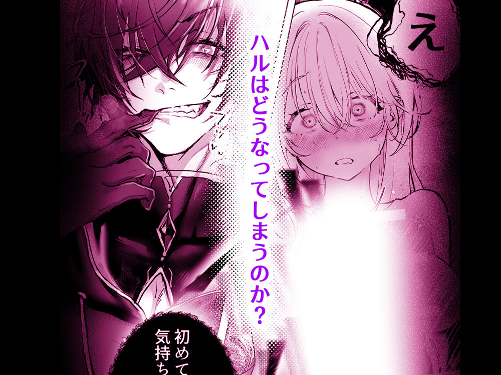 異世界魔法使いは帰れない - サンプル画像 5