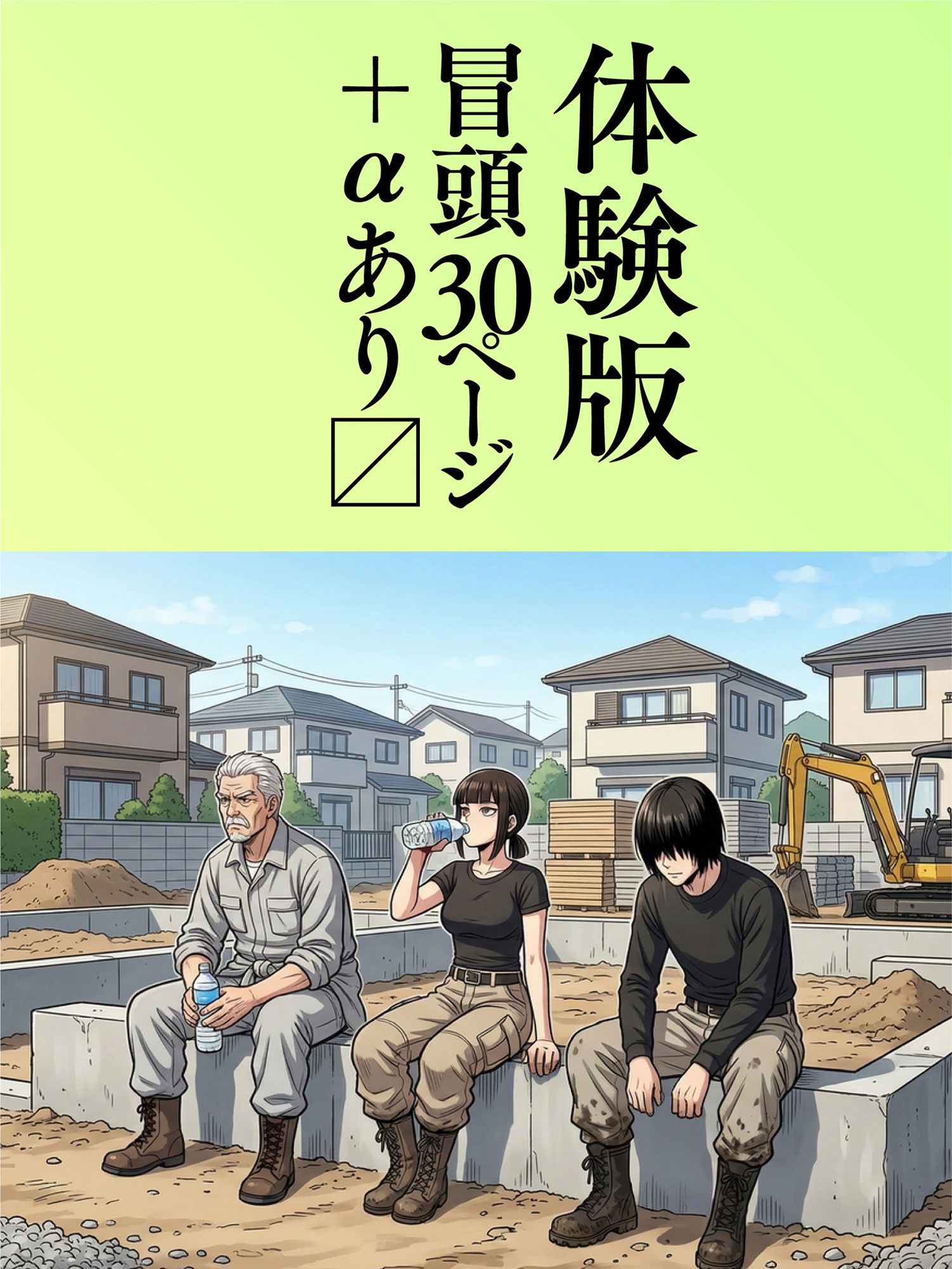 死別した夫と再開する元ヤンシンママゆきさんの話。 - サンプル画像 10