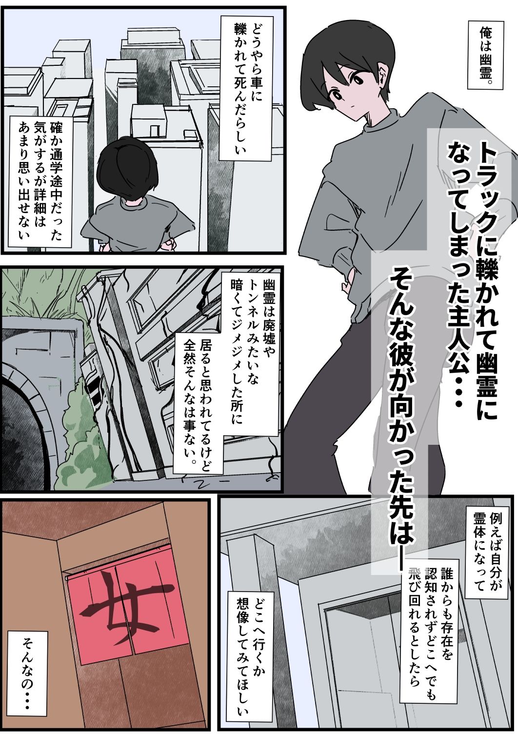 幽霊になってやる事？女湯覗きに決まってる！ - サンプル画像 1