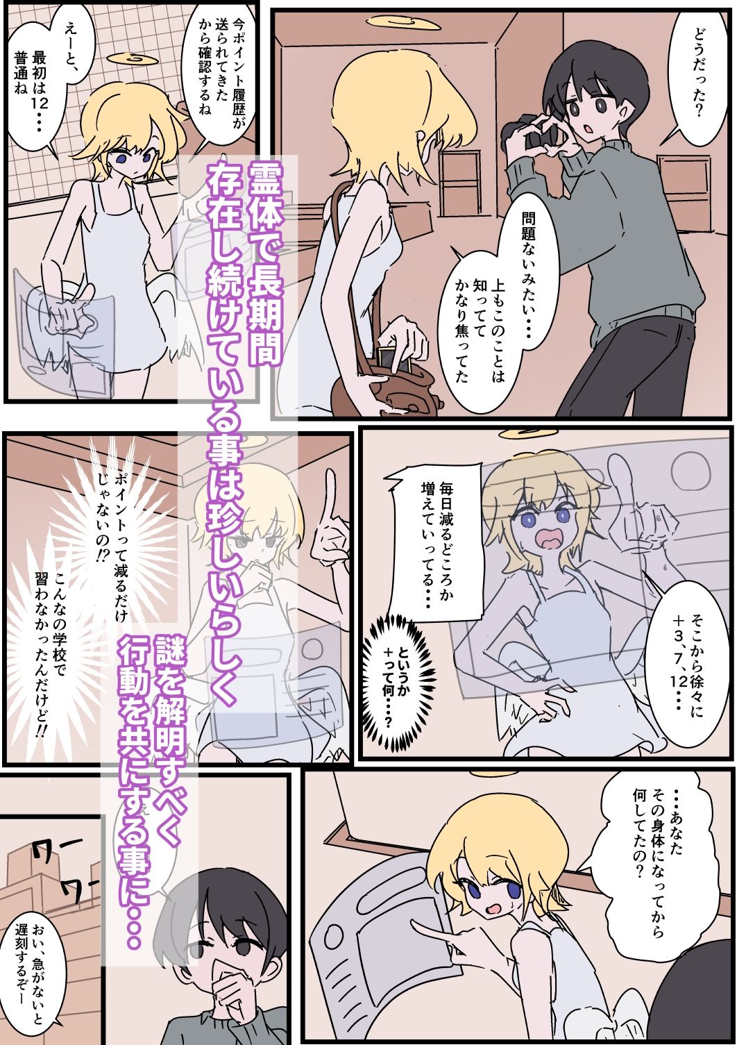 幽霊になってやる事？女湯覗きに決まってる！ - サンプル画像 5