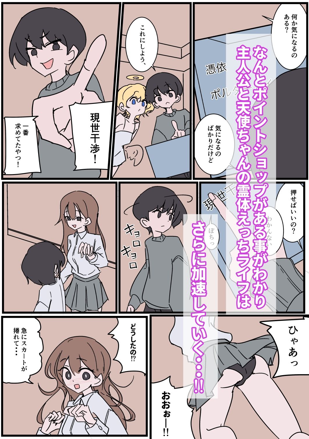 幽霊になってやる事？女湯覗きに決まってる！ - サンプル画像 7