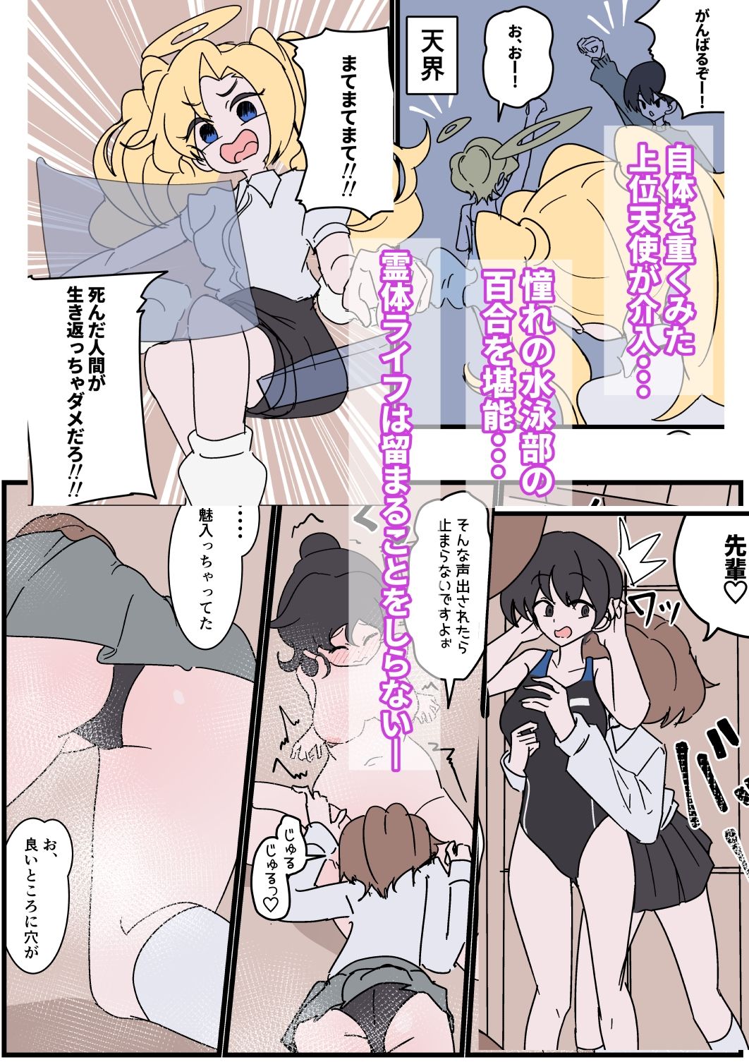 幽霊になってやる事？女湯覗きに決まってる！ - サンプル画像 10