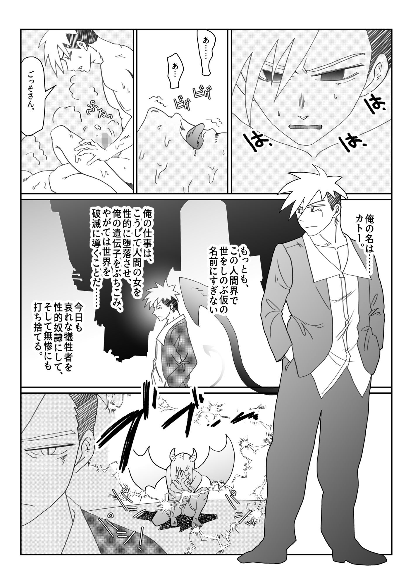 『淫喰い』 - サンプル画像 2