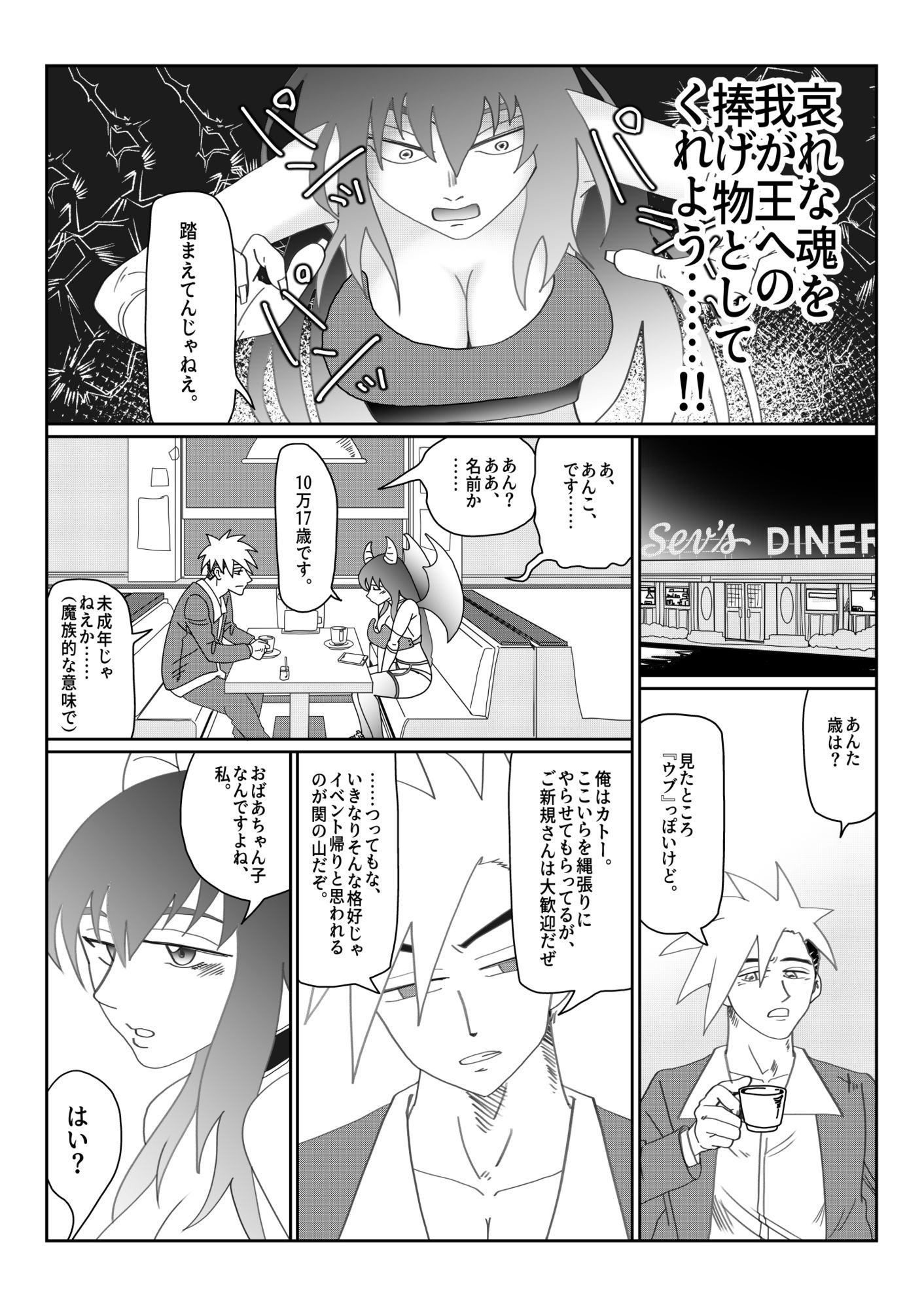『淫喰い』 - サンプル画像 5