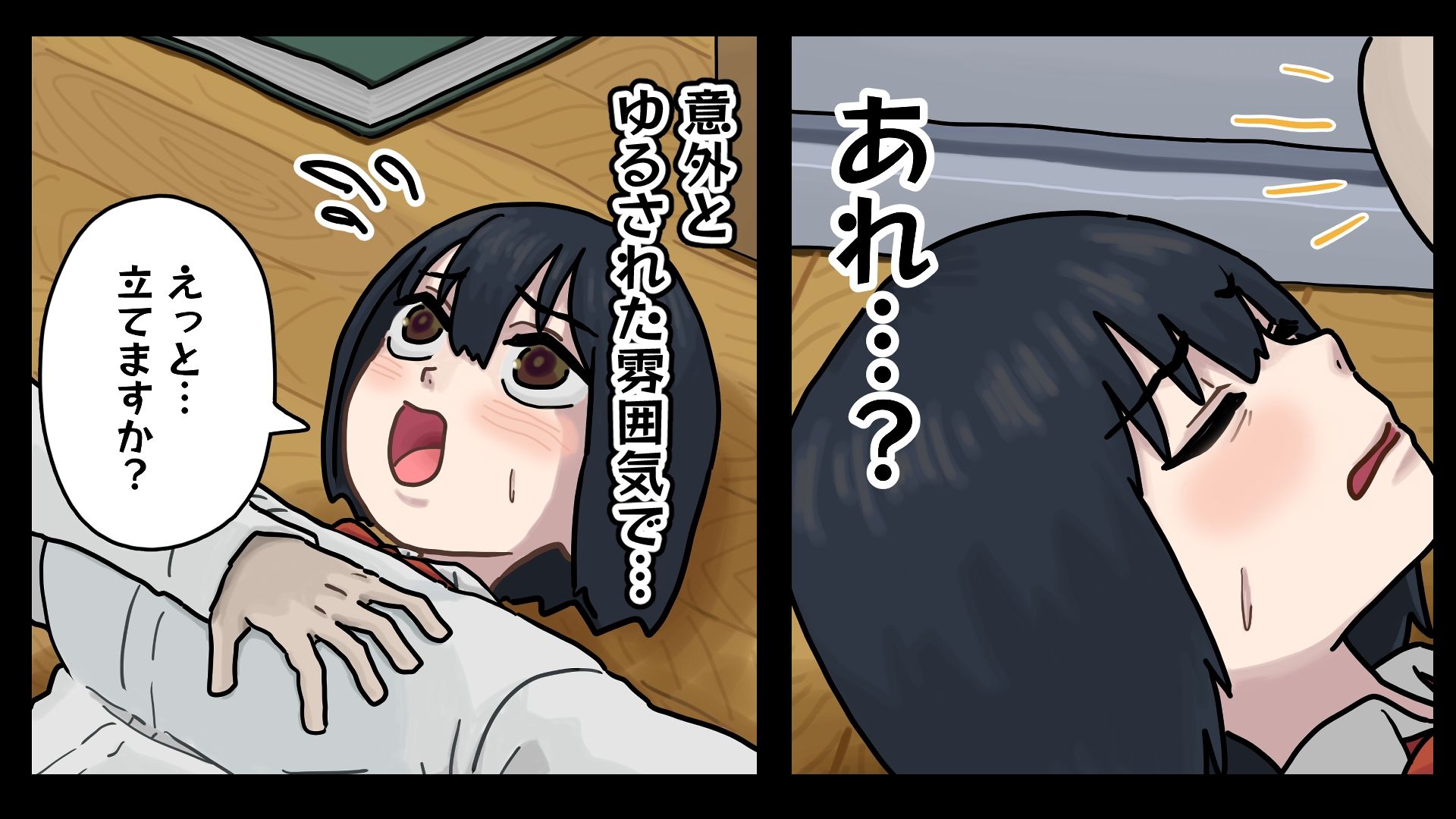 地味子ちゃんには「ガンガンいこうぜ」がこうかばつぐんだ - サンプル画像 2