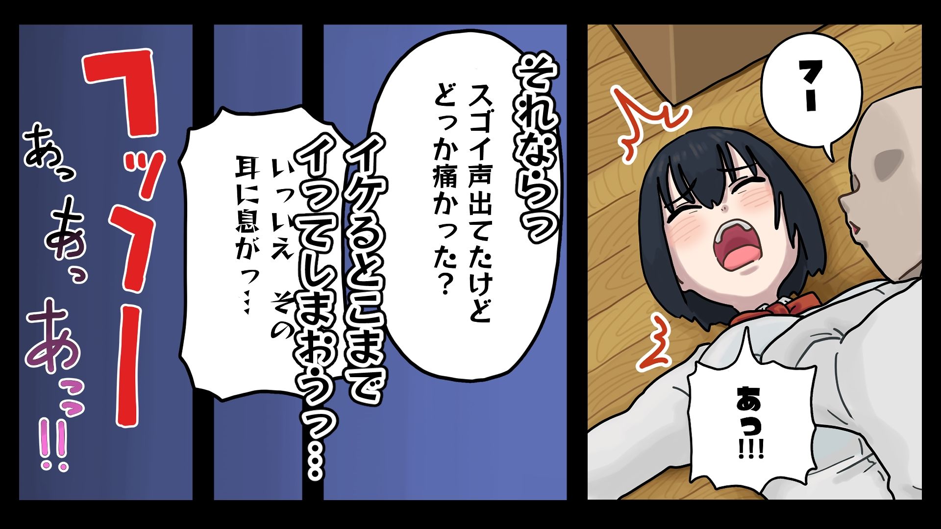 地味子ちゃんには「ガンガンいこうぜ」がこうかばつぐんだ - サンプル画像 3