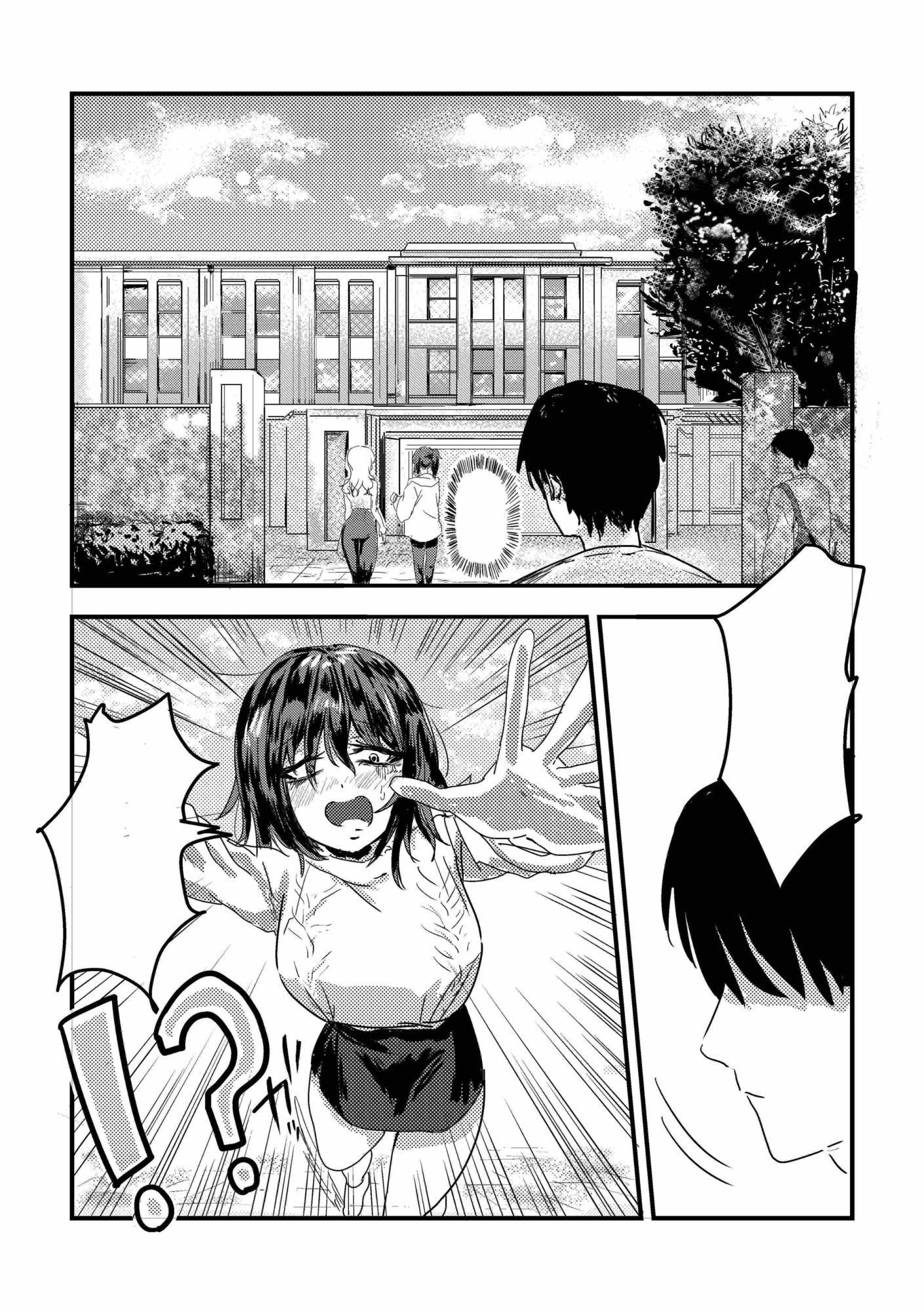 ドジっ子？陰キャに理解らせっくす！ - サンプル画像 1