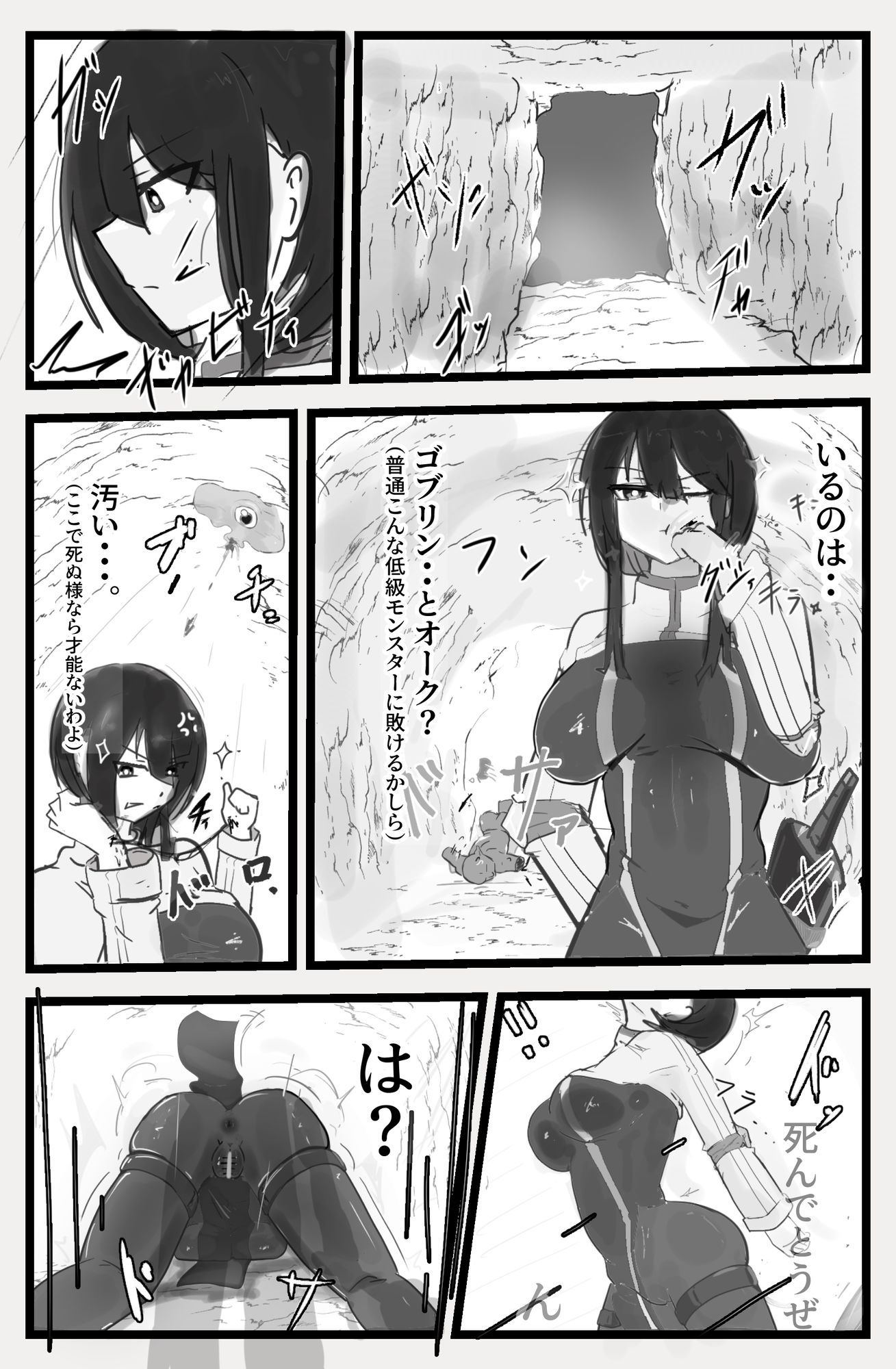 下級ダンジョンなんかヨユーだし - サンプル画像 2