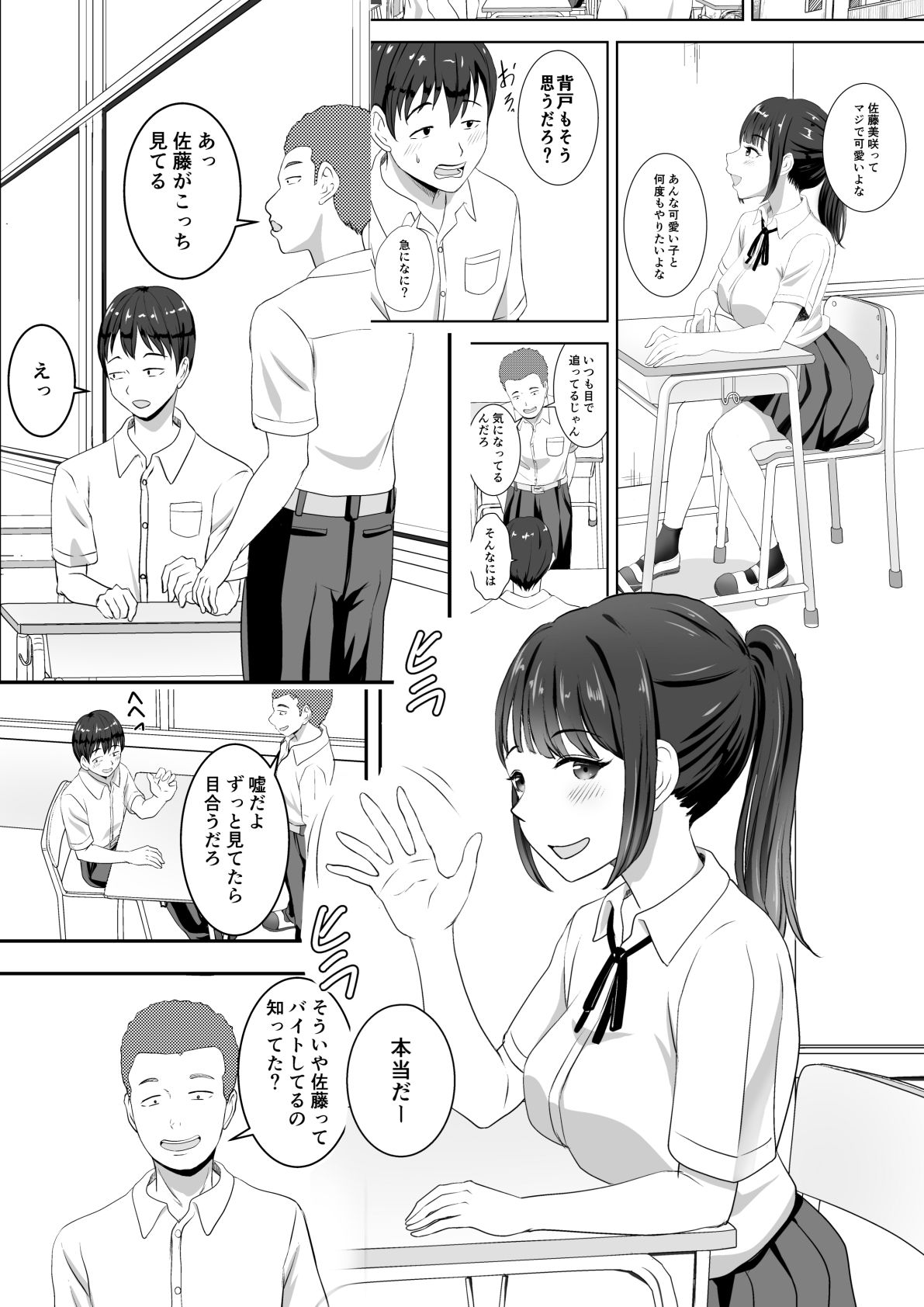 片思いしてる彼女がバ先でゴム買った客にマンコサービスしてた。 - サンプル画像 1