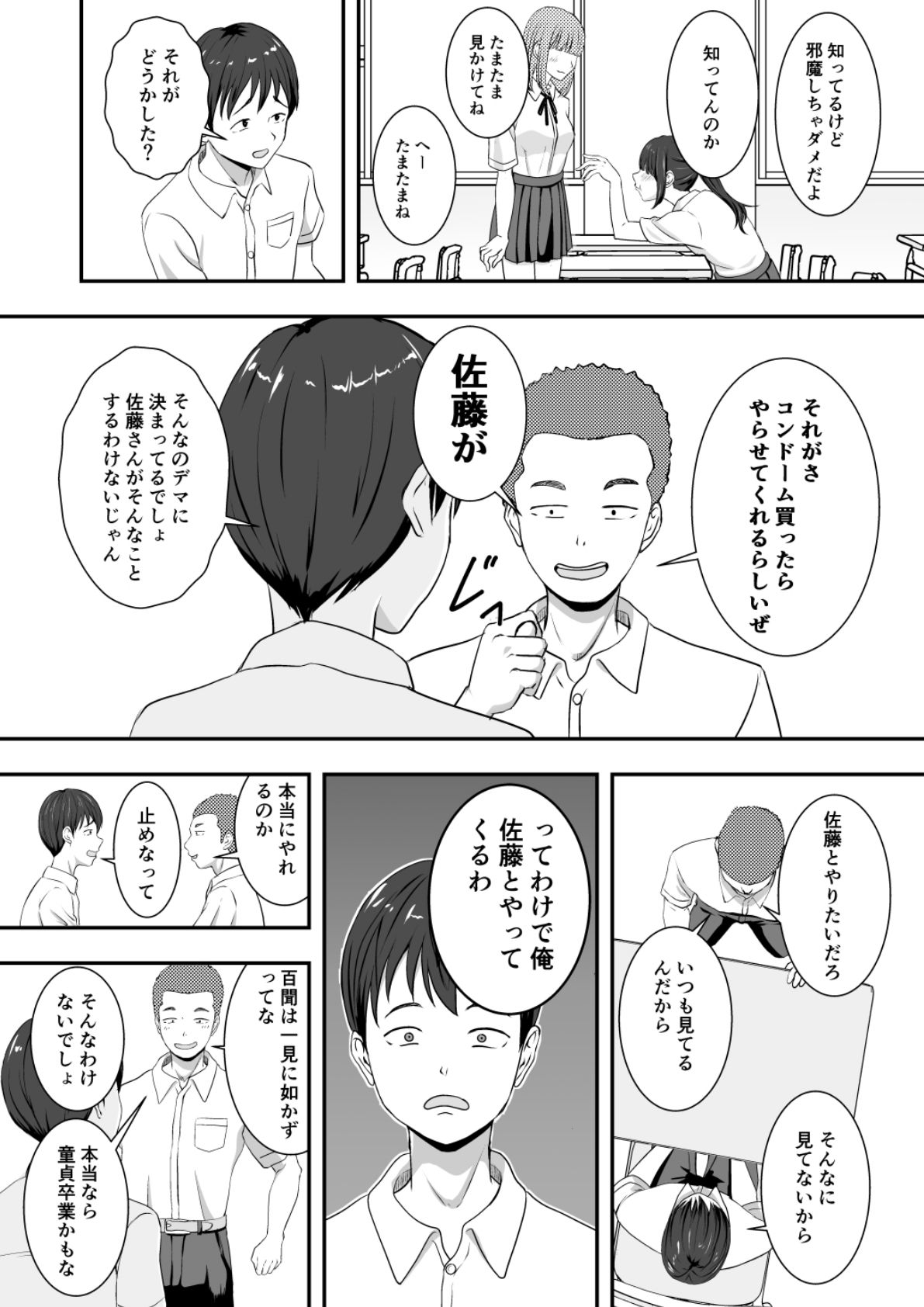 片思いしてる彼女がバ先でゴム買った客にマンコサービスしてた。 - サンプル画像 2