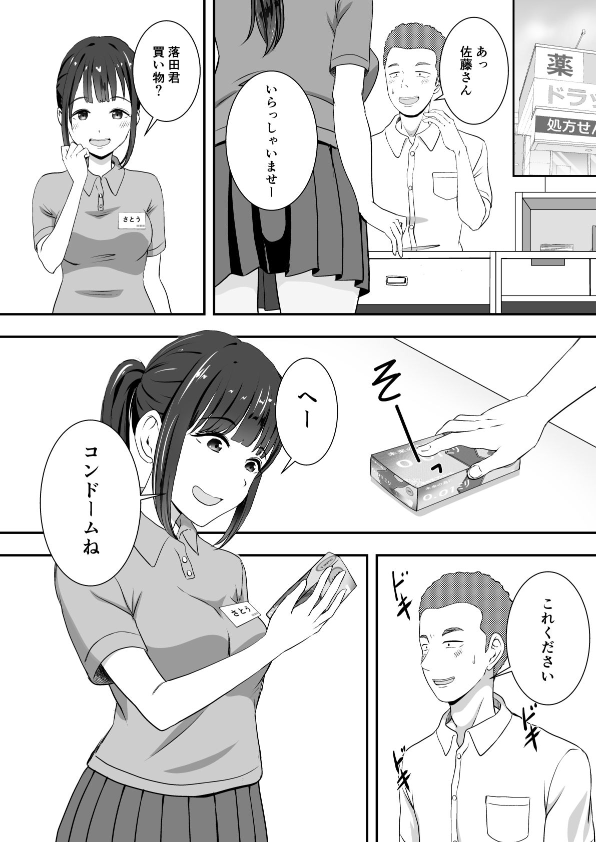 片思いしてる彼女がバ先でゴム買った客にマンコサービスしてた。 - サンプル画像 3