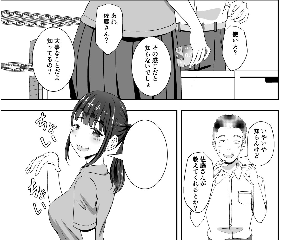 片思いしてる彼女がバ先でゴム買った客にマンコサービスしてた。 - サンプル画像 4