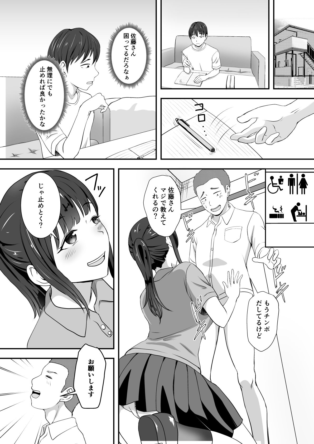 片思いしてる彼女がバ先でゴム買った客にマンコサービスしてた。 - サンプル画像 5