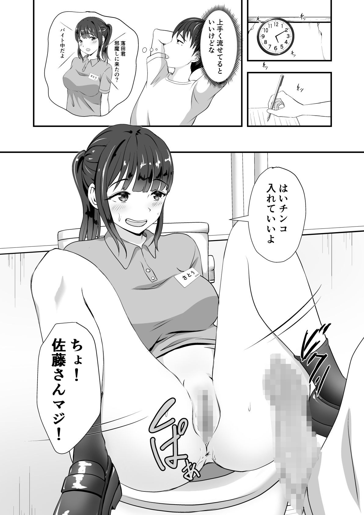 片思いしてる彼女がバ先でゴム買った客にマンコサービスしてた。 - サンプル画像 7